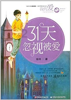 石家庄市赵二街学校开展“数字河北”研学活动