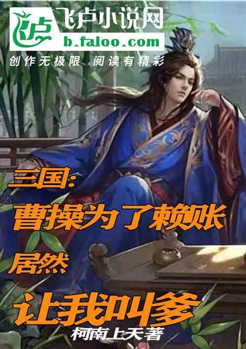 伏魔咒